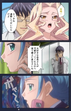 Page 104 of Saimin Ryoujoku Gakuen Daisanwa Shuudan Saiminjutsu Complete Ban