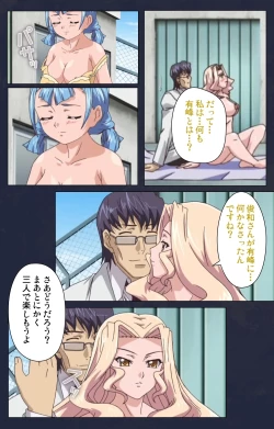 Page 106 of Saimin Ryoujoku Gakuen Daisanwa Shuudan Saiminjutsu Complete Ban