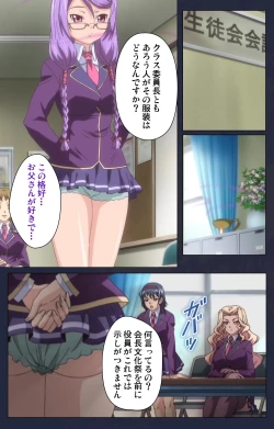 Page 112 of Saimin Ryoujoku Gakuen Daisanwa Shuudan Saiminjutsu Complete Ban