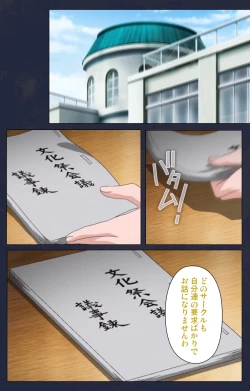 Page 39 of Saimin Ryoujoku Gakuen Daisanwa Shuudan Saiminjutsu Complete Ban