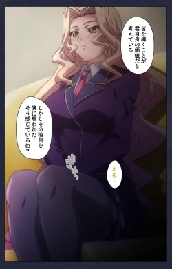 Page 48 of Saimin Ryoujoku Gakuen Daisanwa Shuudan Saiminjutsu Complete Ban