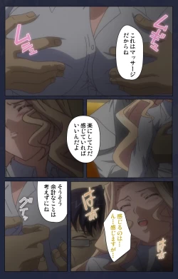 Page 53 of Saimin Ryoujoku Gakuen Daisanwa Shuudan Saiminjutsu Complete Ban