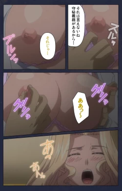 Page 55 of Saimin Ryoujoku Gakuen Daisanwa Shuudan Saiminjutsu Complete Ban