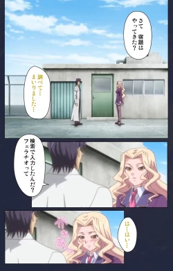 Page 81 of Saimin Ryoujoku Gakuen Daisanwa Shuudan Saiminjutsu Complete Ban