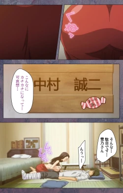 Page 131 of Kanojo ga Mimai ni Konai Wake Special Complete Ban