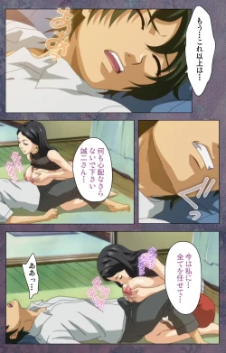 Page 133 of Kanojo ga Mimai ni Konai Wake Special Complete Ban