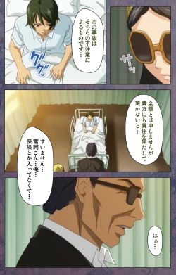 Page 146 of Kanojo ga Mimai ni Konai Wake Special Complete Ban