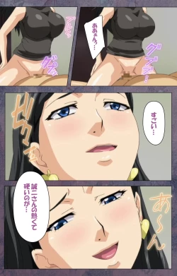 Page 155 of Kanojo ga Mimai ni Konai Wake Special Complete Ban