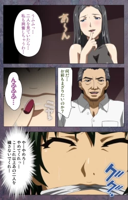 Page 232 of Kanojo ga Mimai ni Konai Wake Special Complete Ban