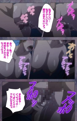 Page 351 of Kanojo ga Mimai ni Konai Wake Special Complete Ban