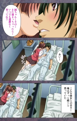 Page 37 of Kanojo ga Mimai ni Konai Wake Special Complete Ban