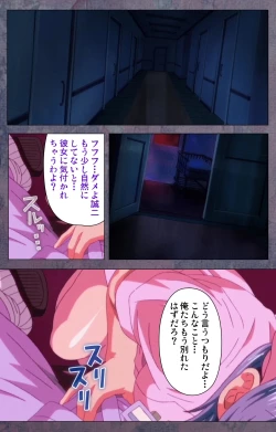 Page 47 of Kanojo ga Mimai ni Konai Wake Special Complete Ban