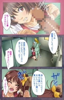 Page 80 of Kanojo ga Mimai ni Konai Wake Special Complete Ban