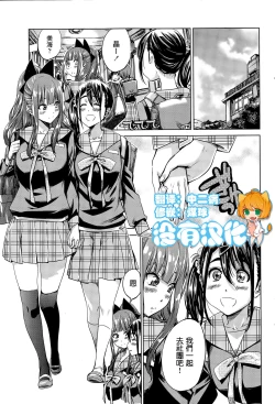 Page 1 of Nadeshiko Hiyori #5