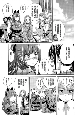 Page 4 of Nadeshiko Hiyori #5