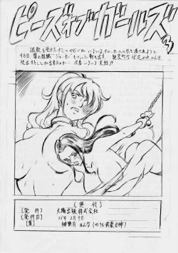 Page 17 of Piece of Girls 2.5