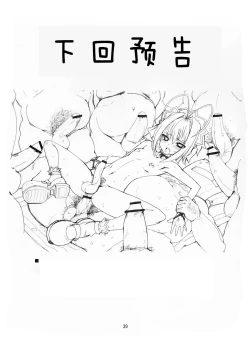 Page 38 of Sakurairo Shounen Sabou