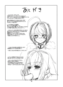 Page 39 of Sakurairo Shounen Sabou