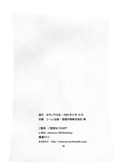 Page 41 of Sakurairo Shounen Sabou