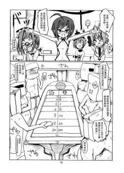 Page 8 of Sakurairo Shounen Sabou