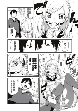 Page 10 of Okashiku Okashite?