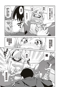 Page 11 of Okashiku Okashite?