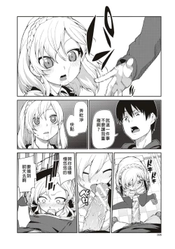 Page 18 of Okashiku Okashite?