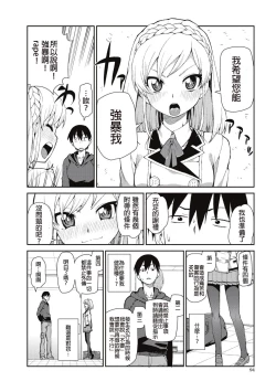 Page 4 of Okashiku Okashite?