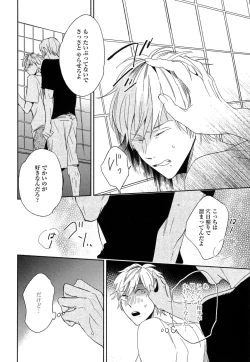 Page 104 of Itoshi no Centimeter