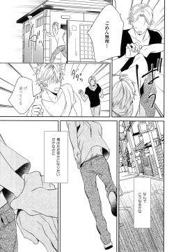 Page 105 of Itoshi no Centimeter