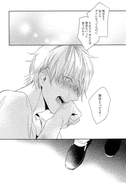 Page 111 of Itoshi no Centimeter