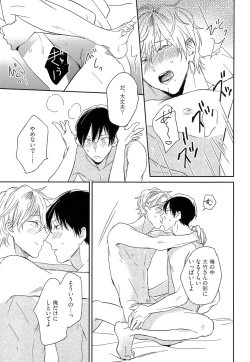 Page 115 of Itoshi no Centimeter