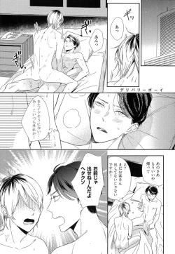 Page 119 of Itoshi no Centimeter