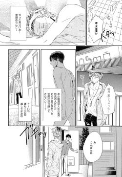 Page 12 of Itoshi no Centimeter