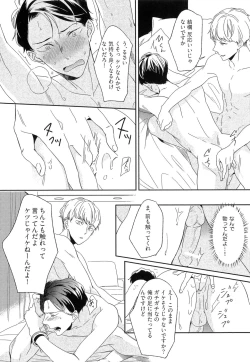 Page 132 of Itoshi no Centimeter