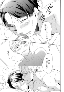 Page 135 of Itoshi no Centimeter