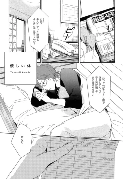 Page 139 of Itoshi no Centimeter