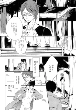 Page 142 of Itoshi no Centimeter