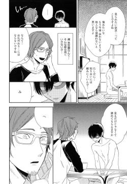 Page 151 of Itoshi no Centimeter