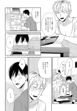 Page 166 of Itoshi no Centimeter