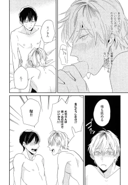 Page 168 of Itoshi no Centimeter