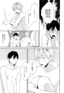 Page 169 of Itoshi no Centimeter