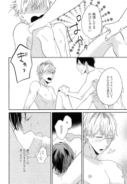 Page 170 of Itoshi no Centimeter