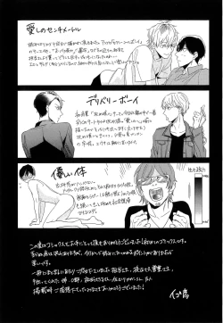 Page 173 of Itoshi no Centimeter