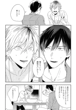 Page 20 of Itoshi no Centimeter