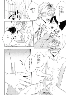 Page 30 of Itoshi no Centimeter