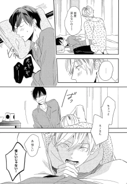 Page 37 of Itoshi no Centimeter