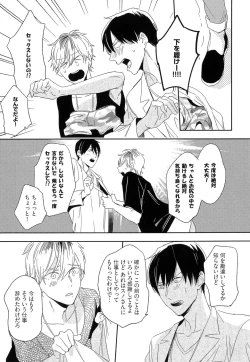 Page 49 of Itoshi no Centimeter