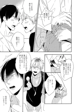 Page 51 of Itoshi no Centimeter