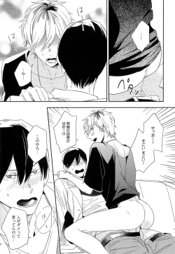 Page 53 of Itoshi no Centimeter